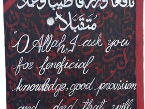 DUA FOR BLESSINGS IN BUSINESS