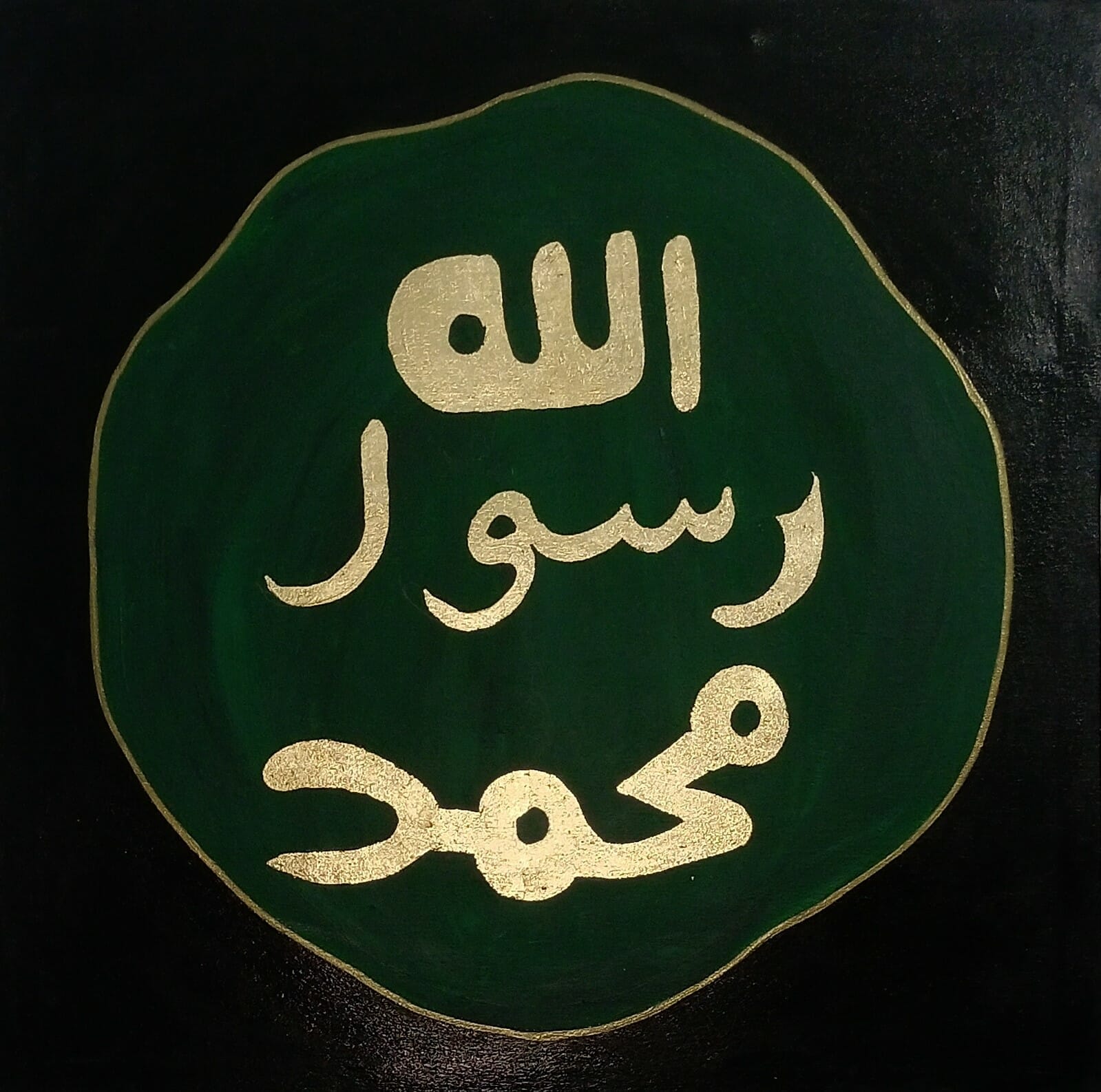 ISLAMIC CALLIGRAPHY