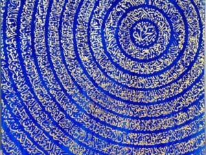 سورۃ الرحمٰن (SURAH REHMAN)