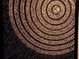 SURAH E REHMAN (BLACK BACKGROUND)